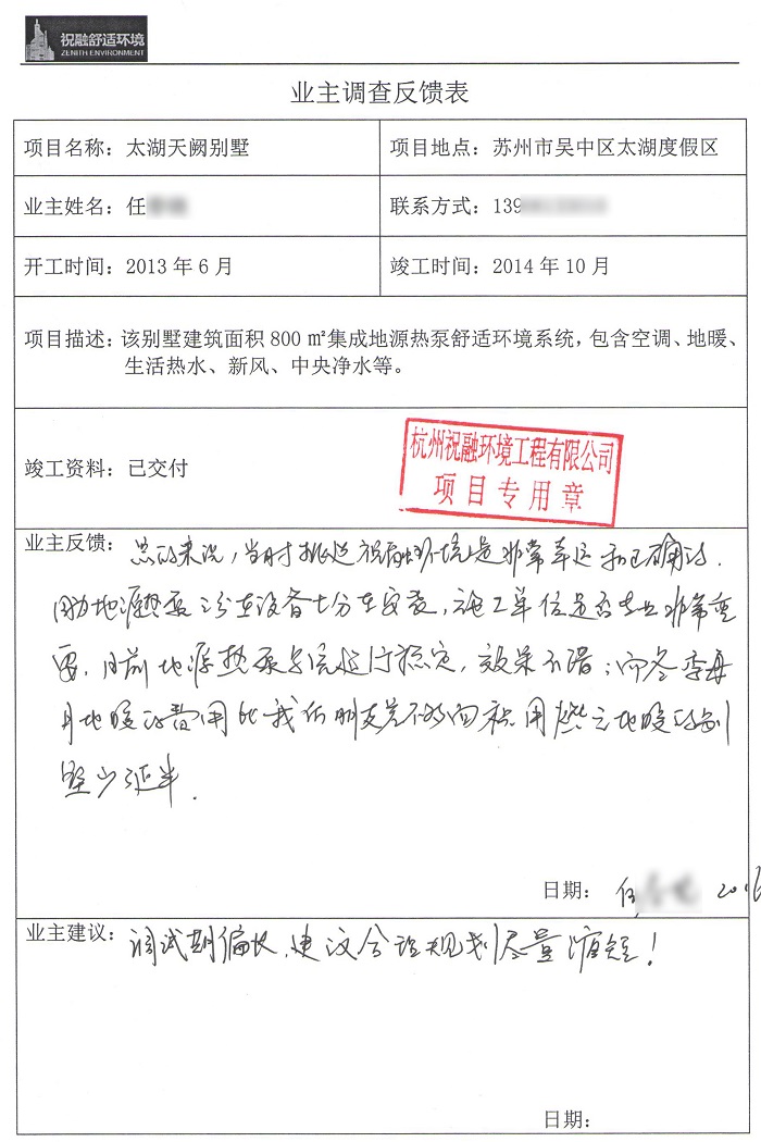太湖天阙51漫画成人网站入口业主评价