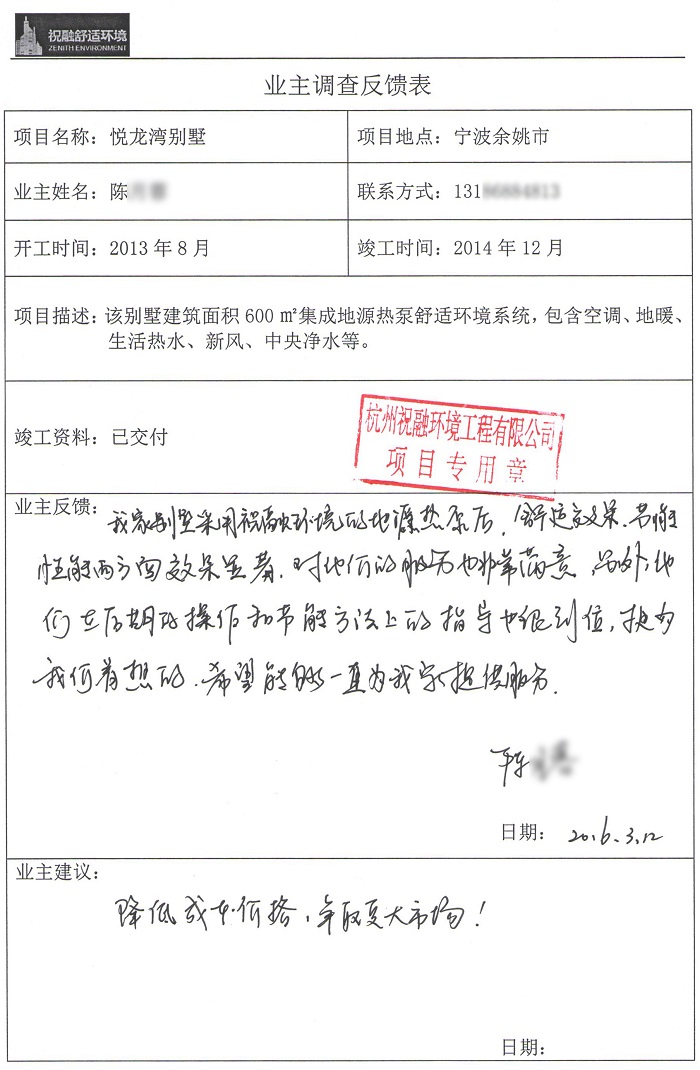 悦龙湾51漫画成人网站入口业主评价