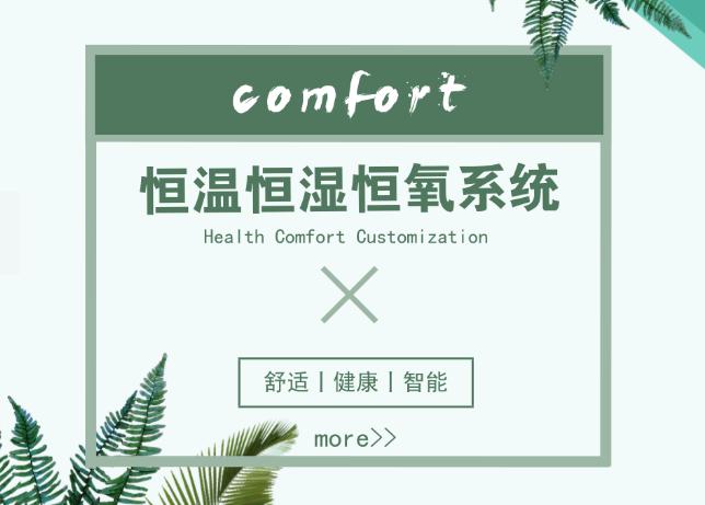 三恒系统哪个品牌最好？