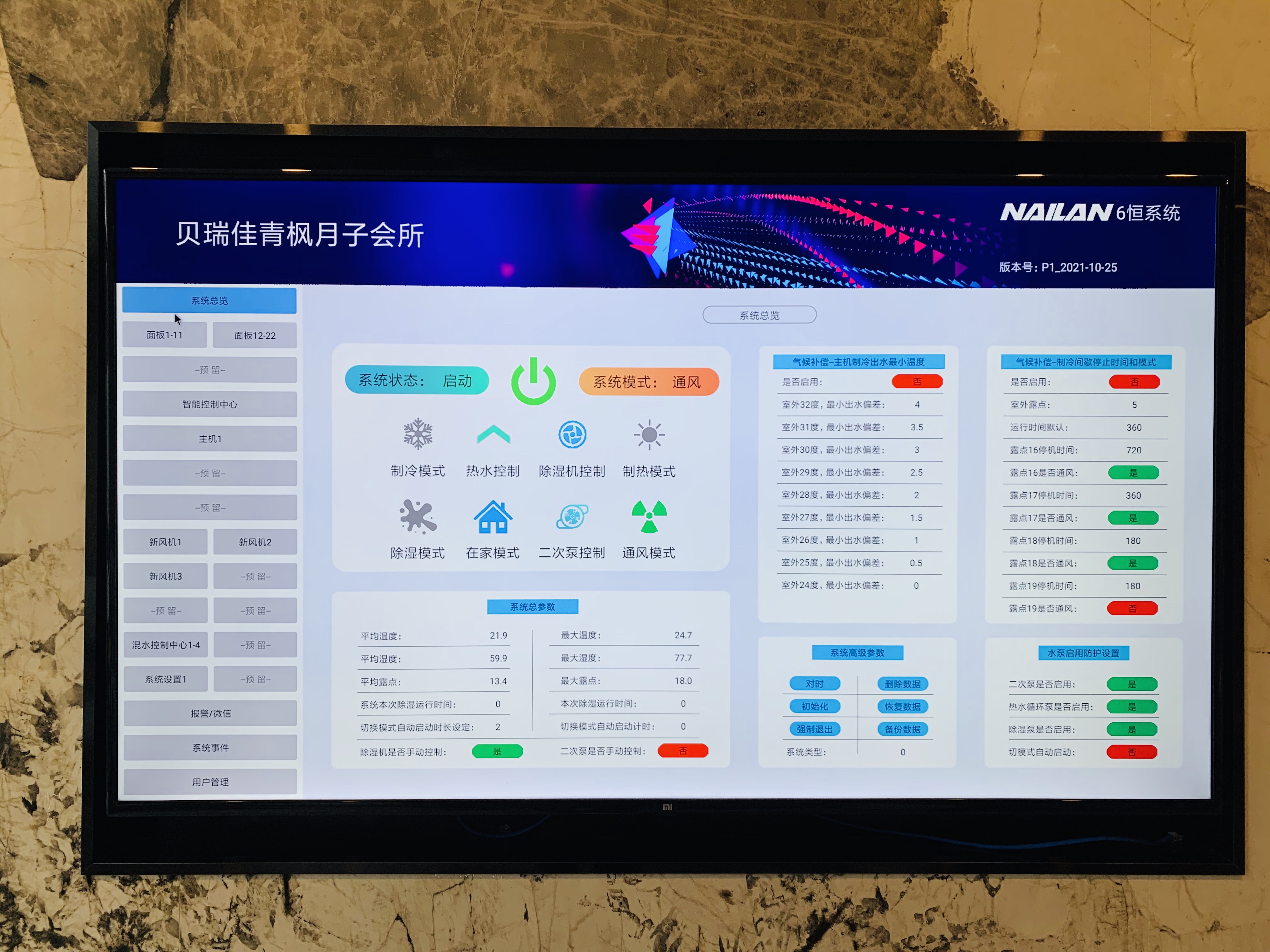 五恒系统是智商税吗？