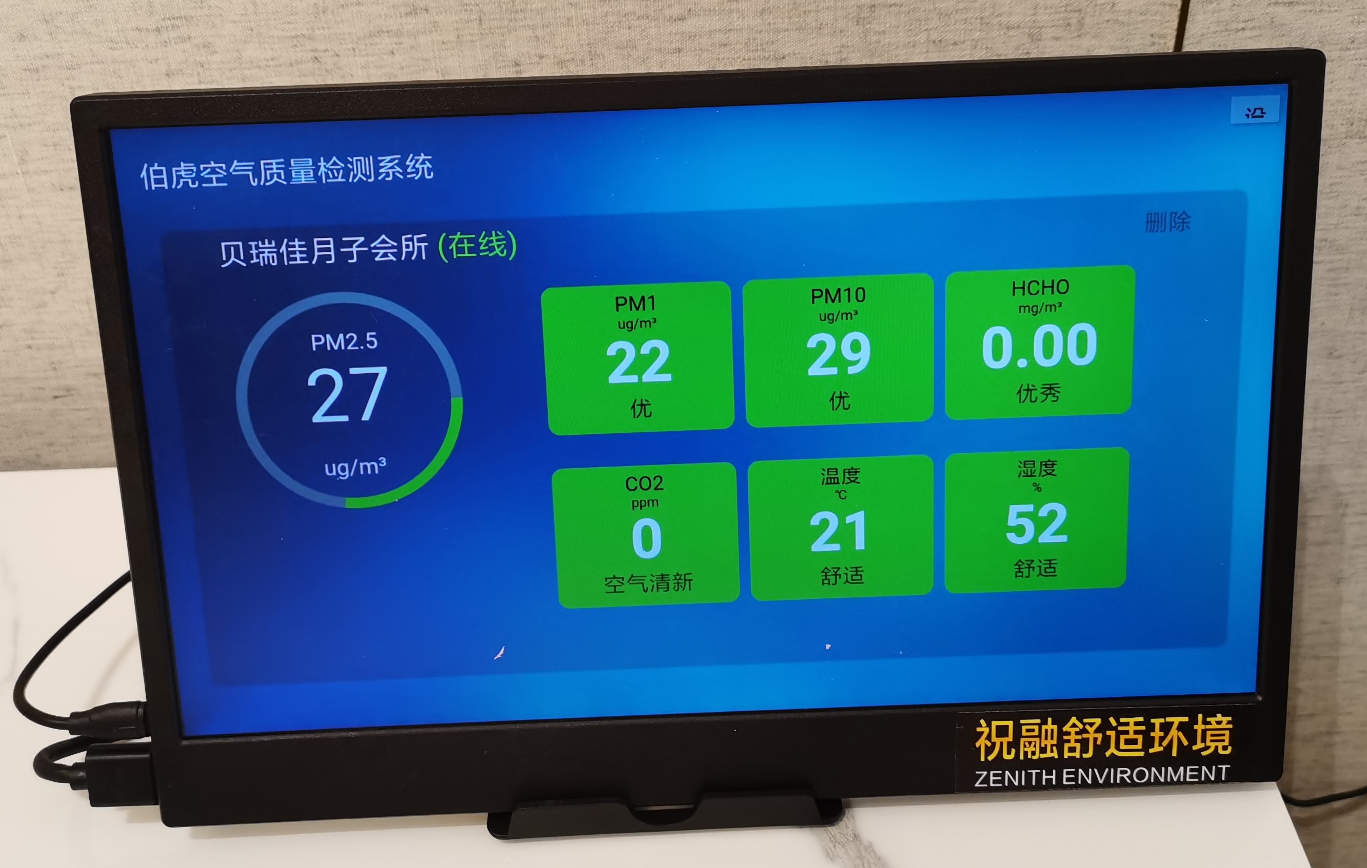 打造完美之家：五恒系统技术原理、安装条件与维护全解析