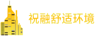 51漫画在线观看环境地源热泵